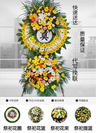 四川成都彭州市天彭镇延秀街社区花圈代送